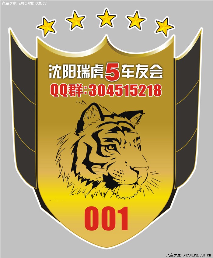 沈阳的车友注意啦,本周日(6月29日)上午10点,领