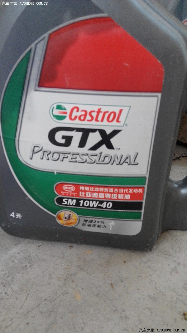 比亚迪专用机油到底好不好