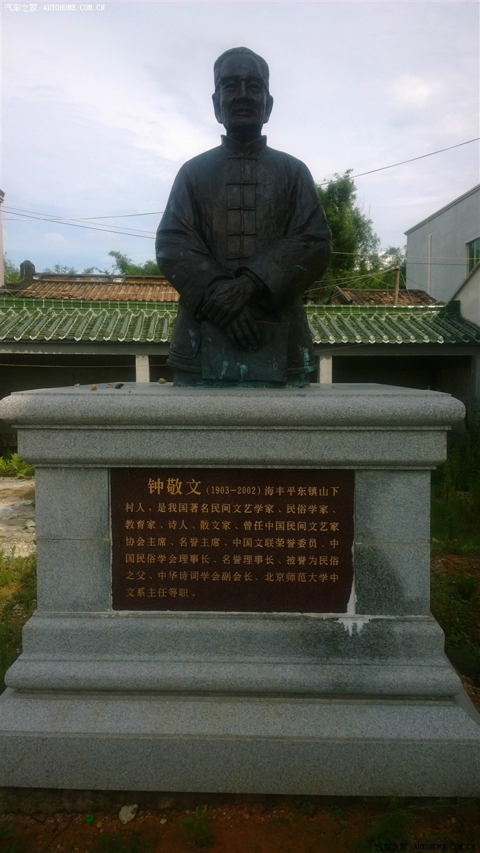 家乡名人--民俗学家钟敬文故乡.他中国民俗文化泰斗,民俗之父.