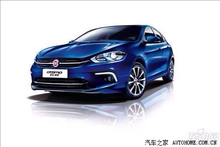 体验意大利小钢炮菲亚特致悦运动版