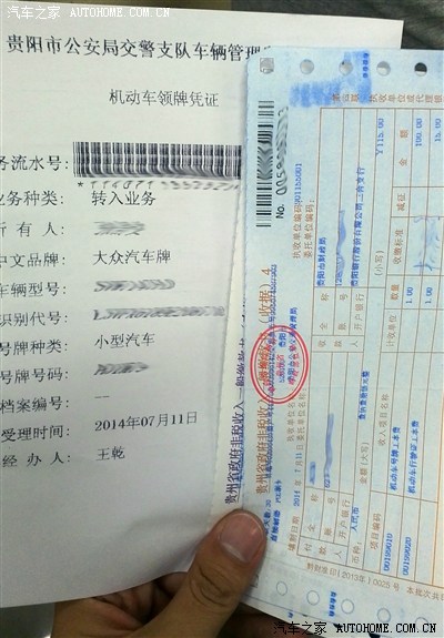 没有回执单怎么拿车牌 汽车之家中国站