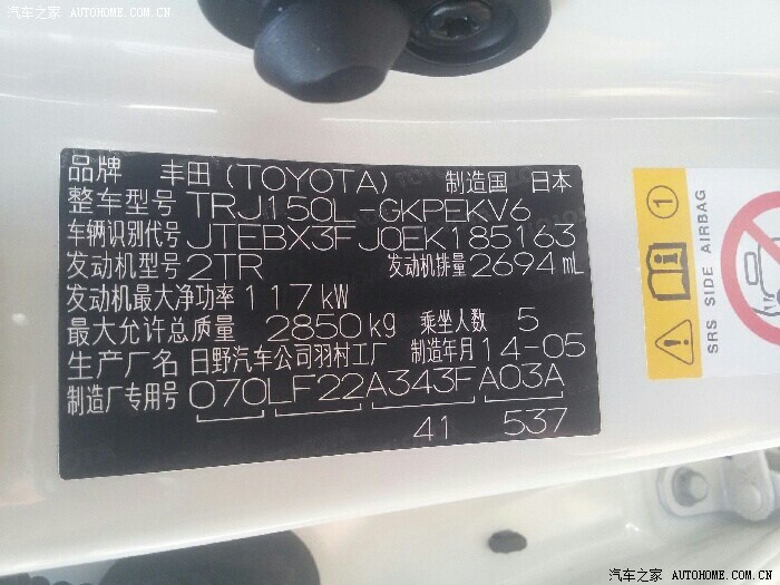 【图】终于解毒了 一波三折 好事多磨_普拉多论坛_汽车之家论坛