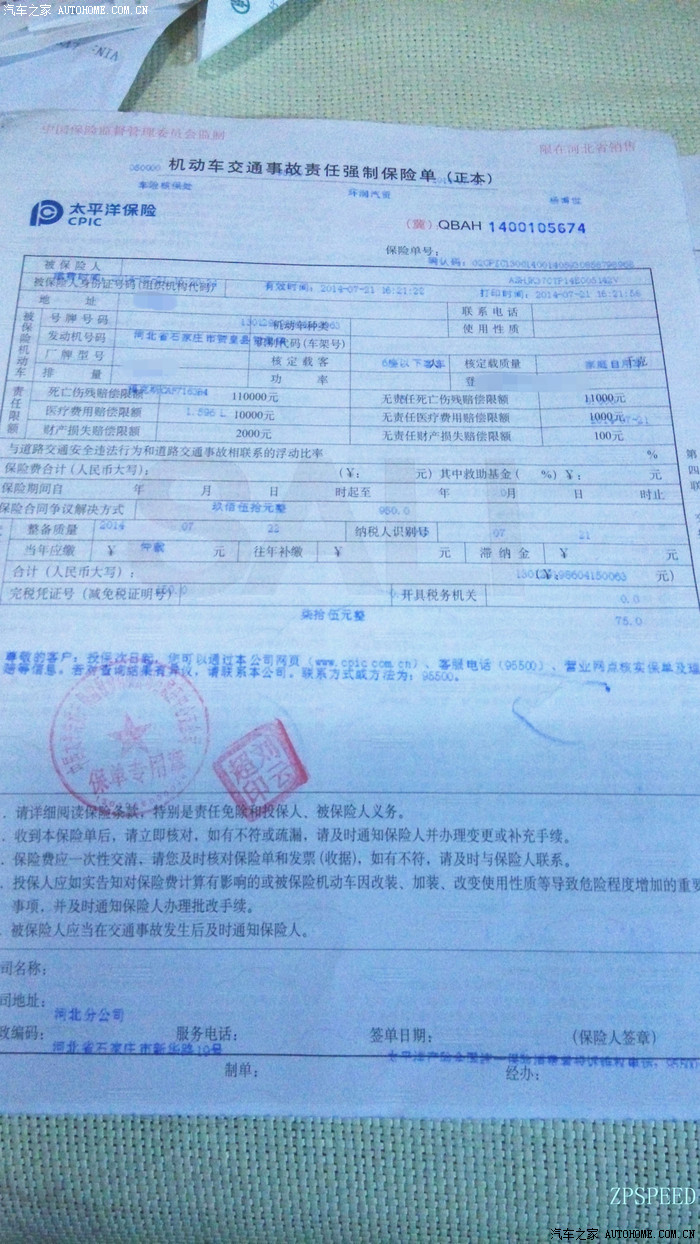 交强险到期被查到怎么处理 石家庄查交强险吗