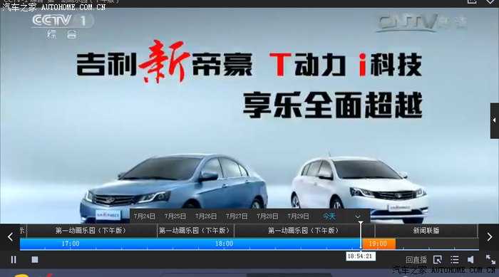 新帝豪在中央一套打广告了