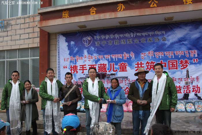 "济宁企业家爱心西藏行之长城车 爱国心 中国梦"7.7—7.16更新