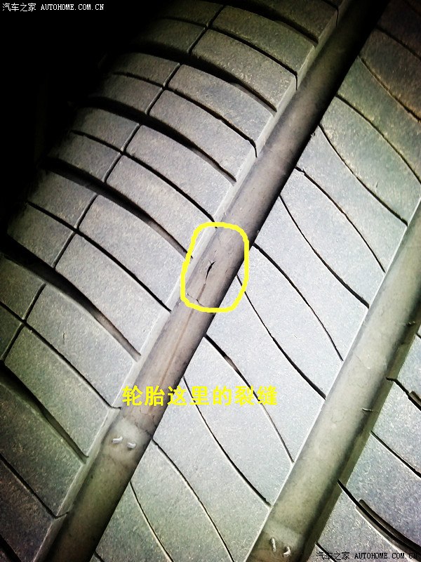 轮胎胎冠裂口问题