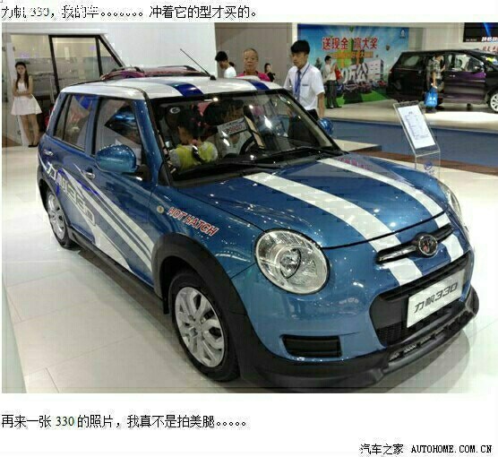 【图】小黄三很黄_力帆330论坛_汽车之家论坛