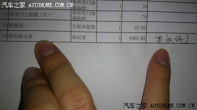 求救:修车定损和保险意见不合,去哪里投诉啊?