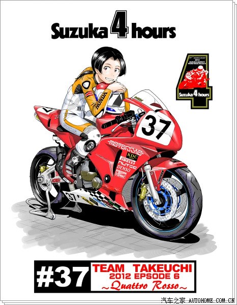 摩托车漫画3之美女赛车手