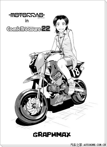 摩托车漫画3之美女赛车手