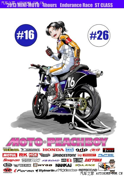 摩托车漫画3之美女赛车手