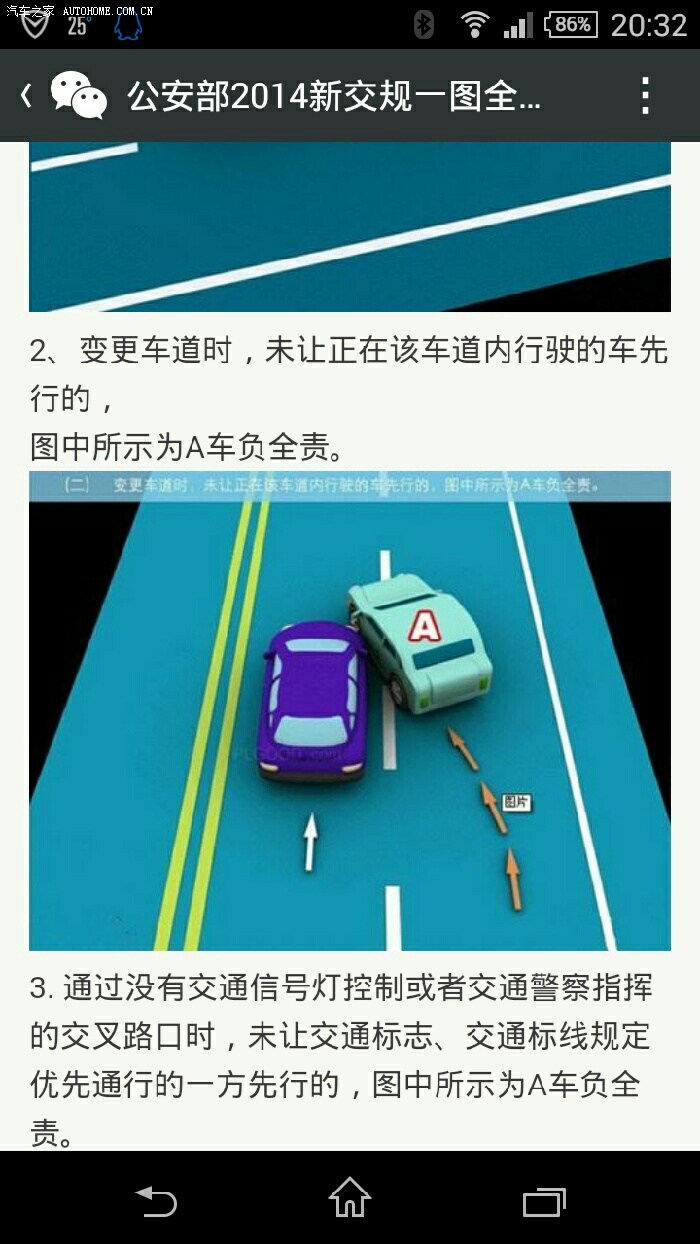 违规变道图解图片