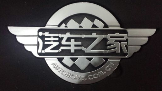 请教各位大神们,汽车之家标志贴哪好?