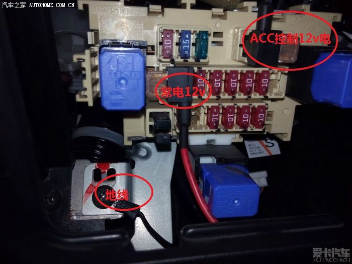 【图】【老羊导航】新奇骏和老奇骏保险取电示意图_奇骏论坛_汽车之家