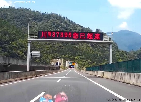 雅西高速显示屏显示超速号牌像是我的求助并告知注意分道限速