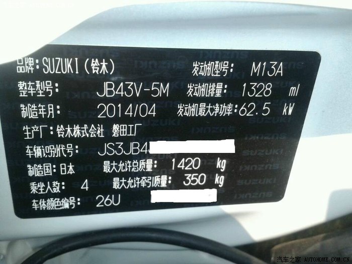 疯狂一回又如何,全远程购买小吉~~~~~~~~~_吉姆尼论坛_汽车之家论坛