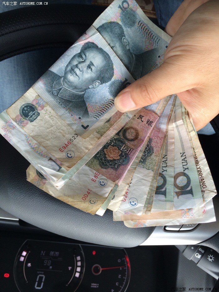 出事啦,多少钱够