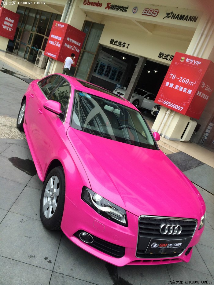 【图】奥迪a4全车改色珠光玫红~~_奥迪a4l论坛_汽车之家论坛