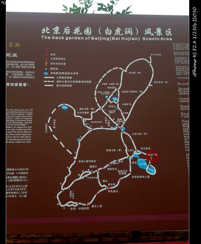 北京后花园地图图片