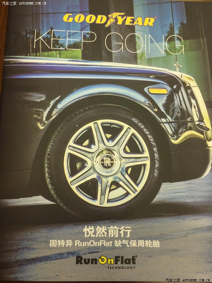 固特异缺气保用轮胎北京试驾体验会