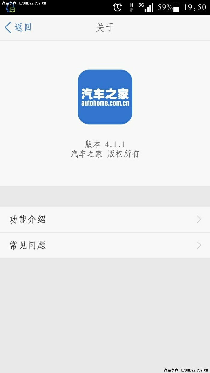 礼升级汽车之家app到最新版本送分歧者影票2张