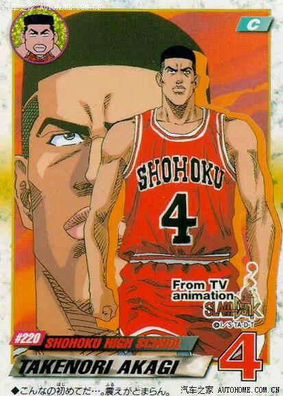 童年的回忆灌篮高手赤木刚宪29