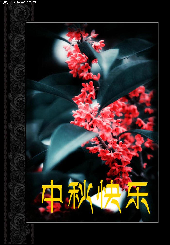 奥拓老车友预祝奥拓新老朋友节日快乐