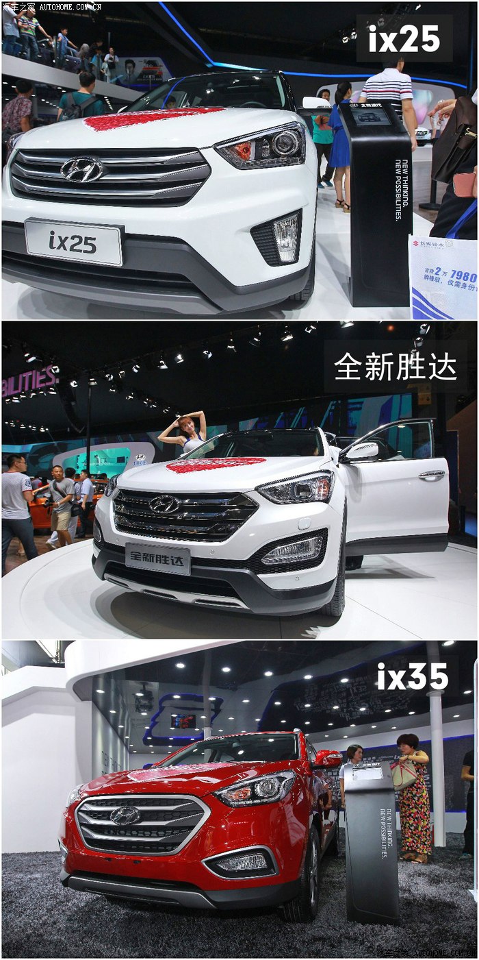 【图】抢眼不含糊啊:成都车展ix25高清大图专场秀_北京现代ix25论坛