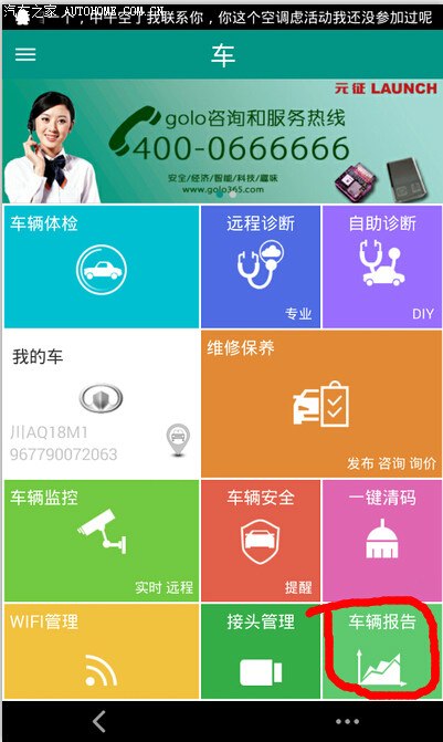 分享好东西喽元征golo4使用评测加微量小改