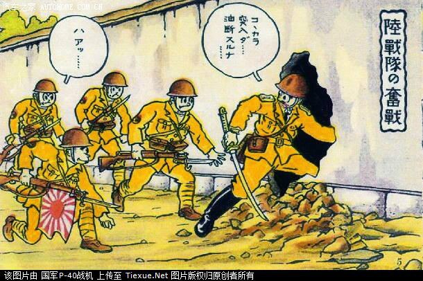 老图片上世纪介绍日本兵生活的漫画组图