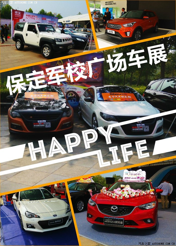 保定军校广场车展顺便谈谈一些车型的感受多图哦