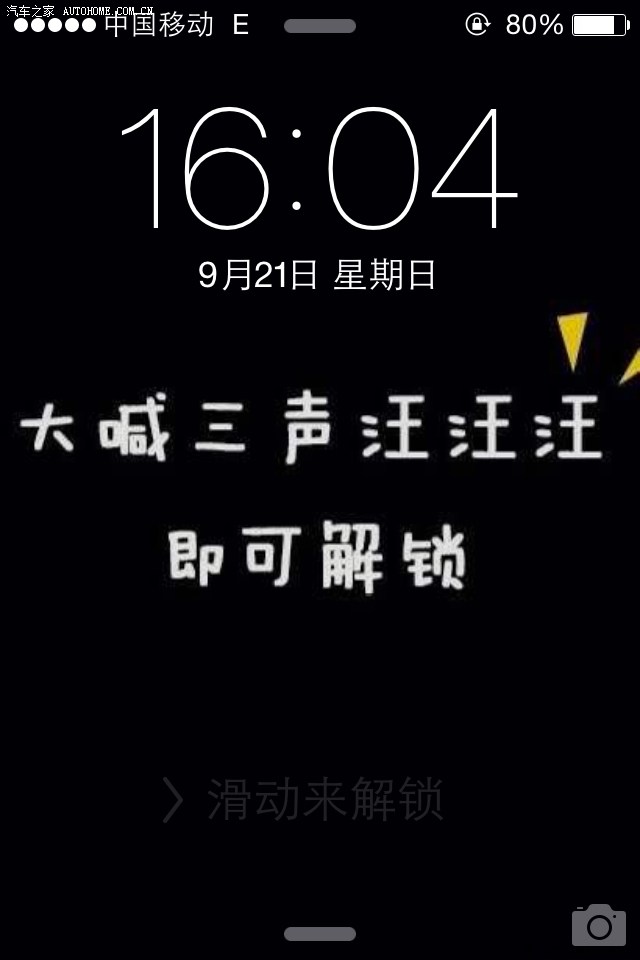 都来晒晒你们nb的手机锁屏壁纸吧