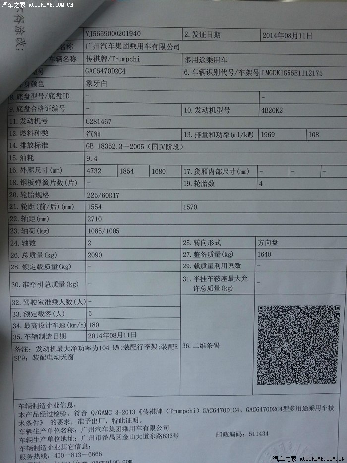 陕汽自卸车合格证图片图片