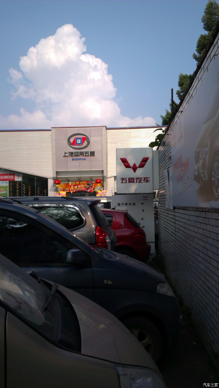 【图】柳州买车回来了_五菱荣光论坛_汽车之家论坛