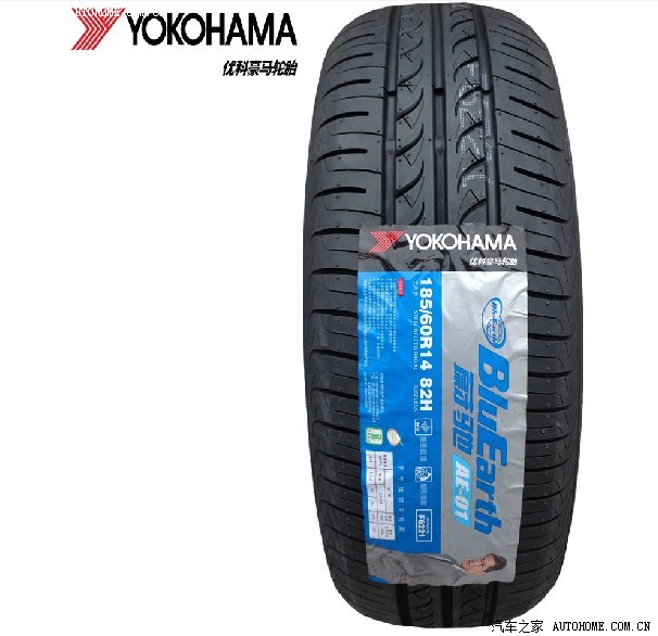 "想节能,轮胎能"优科豪马蔚驰ae01 185 60r14