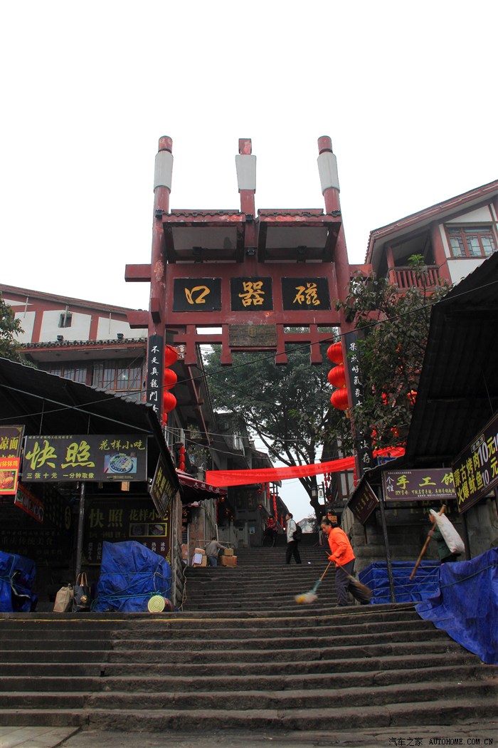 冬季来南方(重庆磁器口)