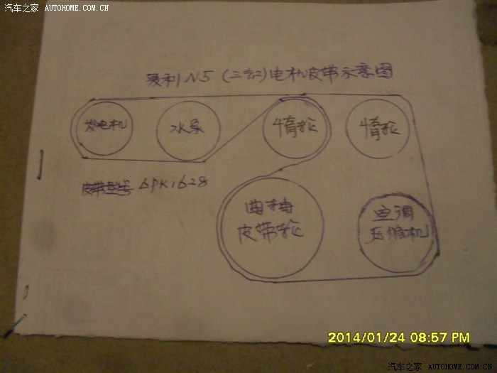 三缸n5电机皮带安装示意图夏利n5更换发电机皮带安装图片