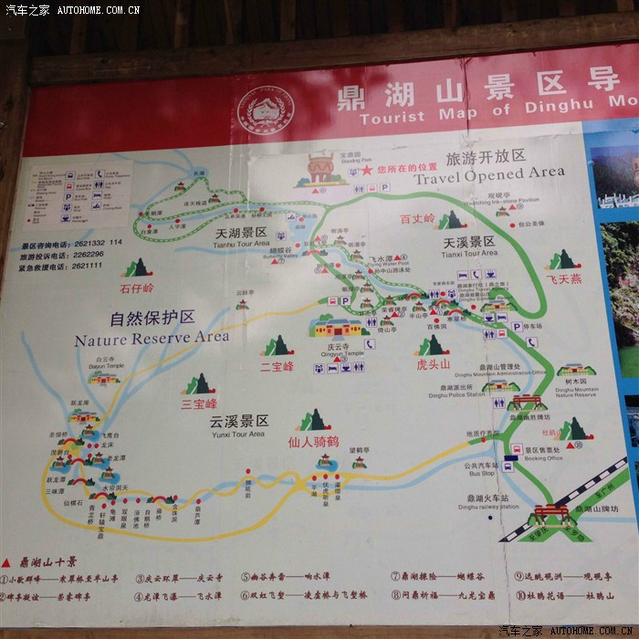 放假了短途自驾游览广东肇庆鼎湖山和七星岩