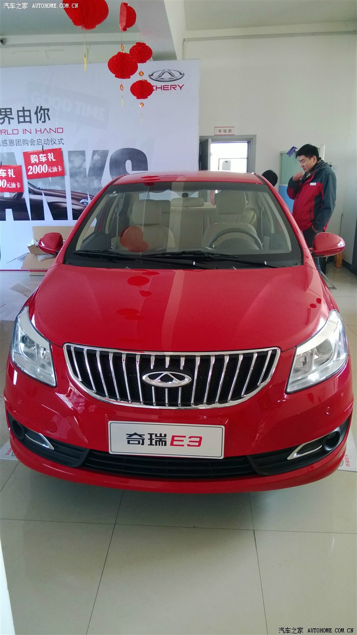奇瑞e3有没有红色的?