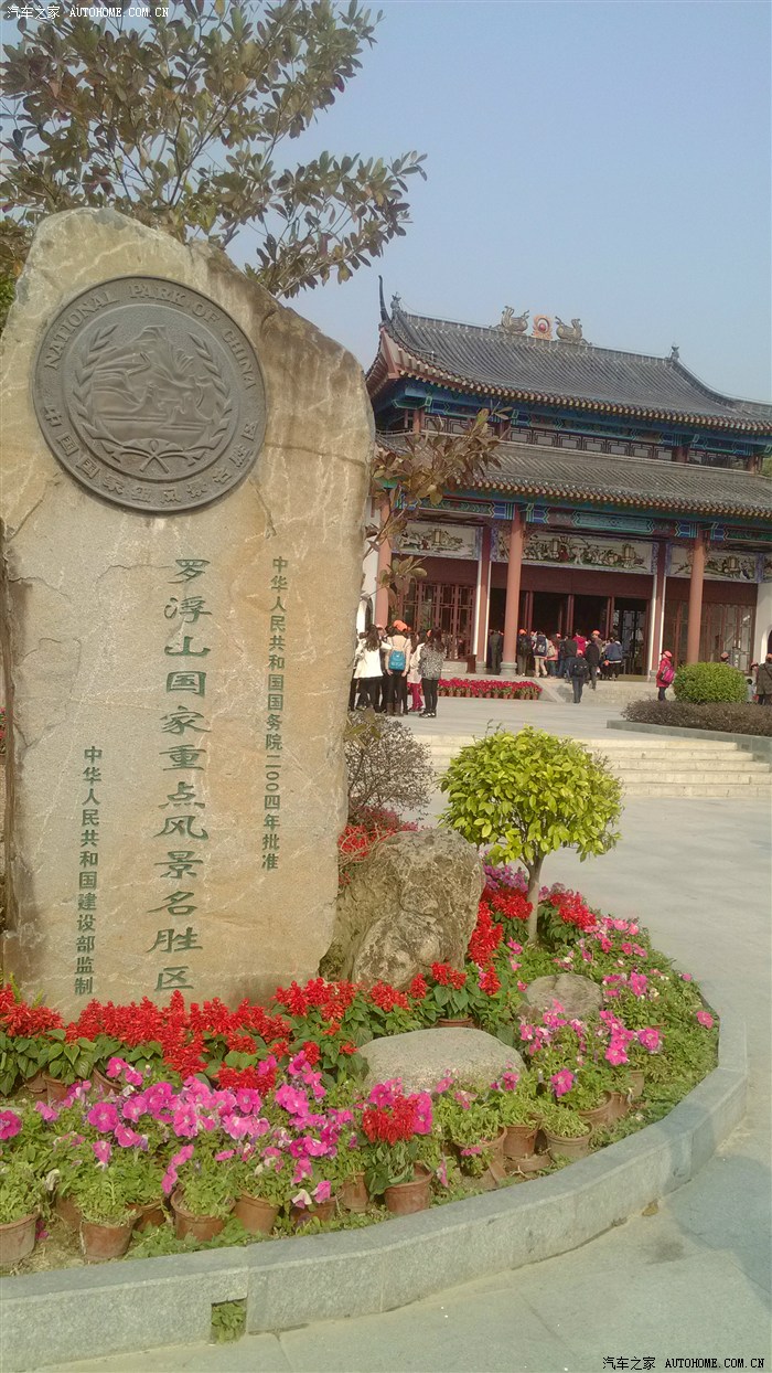 自驾游中国十大道教名山之一罗浮山