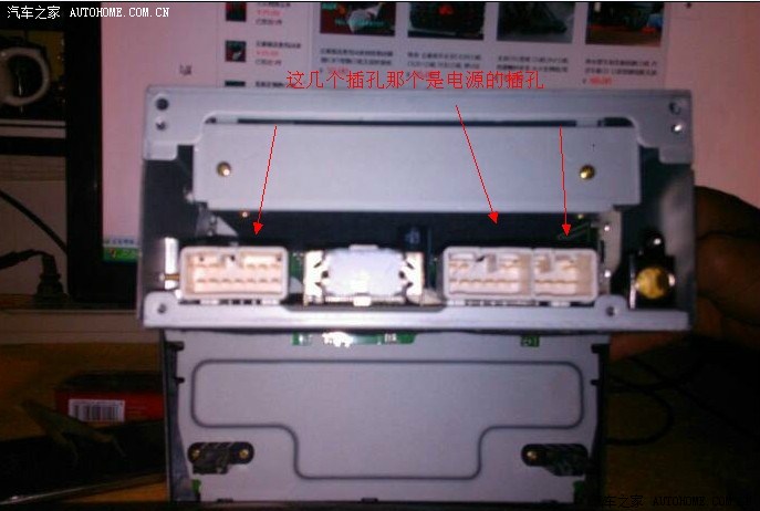 【图】请教l3cd后面接线问题_比亚迪l3论坛_汽车之家论坛
