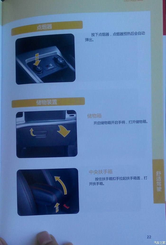 【图】【辽宁群出品】一起玩转小三,每天一顶等车篇(附说明书)_瑞风s3