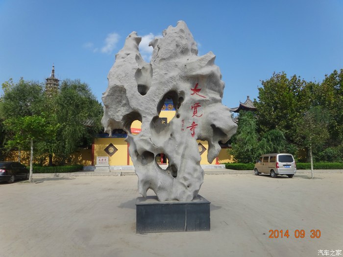魅力《滨州》之大觉寺