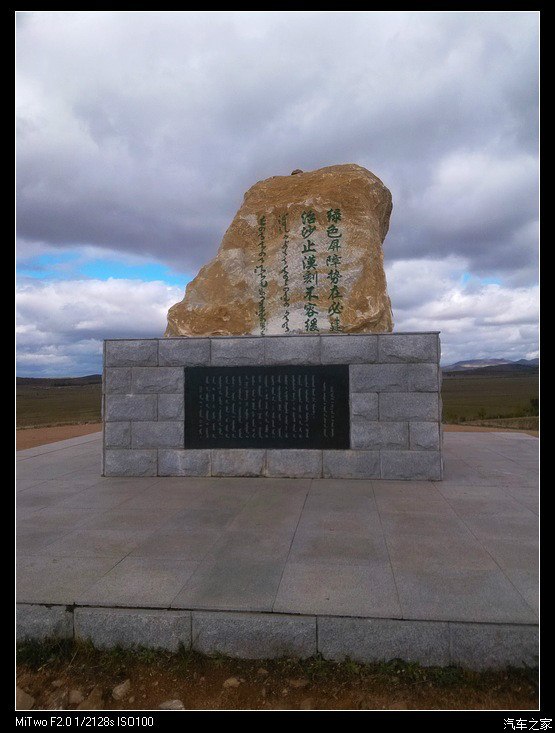 从北京到太仆寺旗3天穷游
