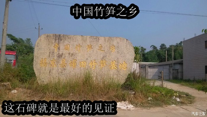 国庆回潮汕老家揭阳埔田吃美味的潮汕美食