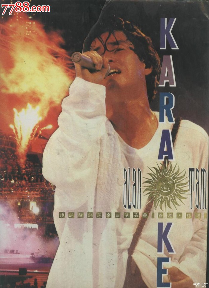 【无损歌曲分享】谭咏麟94纯金曲演唱会