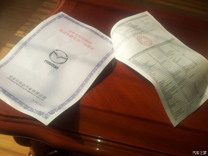 【图】合格证终于下来了._马自达3 昂克赛拉论坛_汽车之家论坛