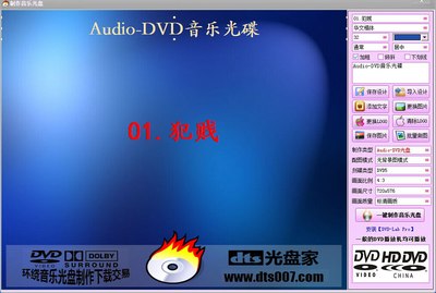完美解决全新君越播放5.1声道wav及不能显示中文名的问题!
