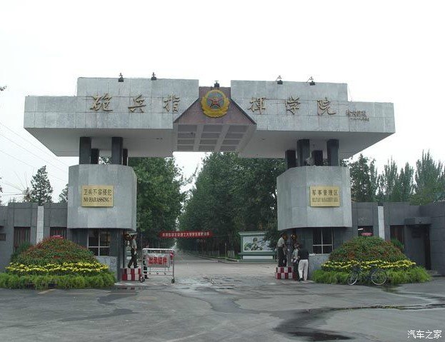 宣化炮兵指挥学院2014西安战友聚会纪实