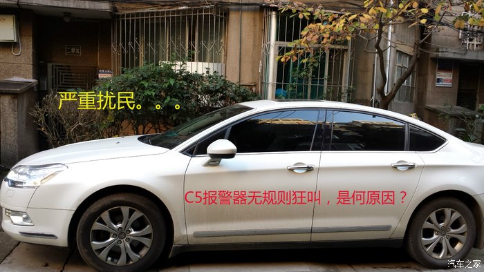 【已解决】c5报警器无故无规律鸣叫是何原因?扰民终止!